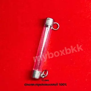 ฝาตะกรุดสแตนเลสแท้ หัวคู่ 6-30mm มีทั้งแบบเชตพร้อมหลอดมีทุกขนาด