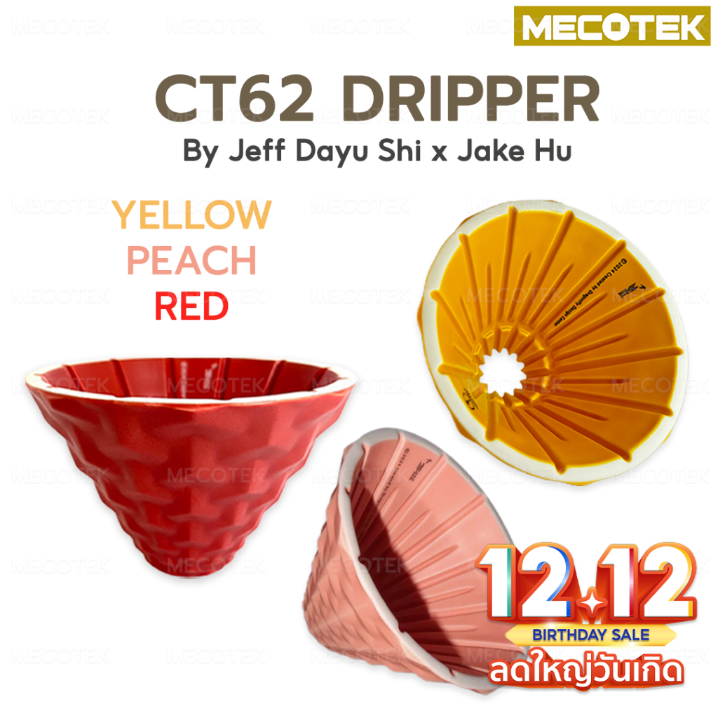 ส่งเร็ว พร้อมส่งในไทย CT62 DRIPPER Dripper DS62 ดริปเปอร์ กาแฟ พกพสสะดวกใช้งานง่ายน้ำหนักเบา