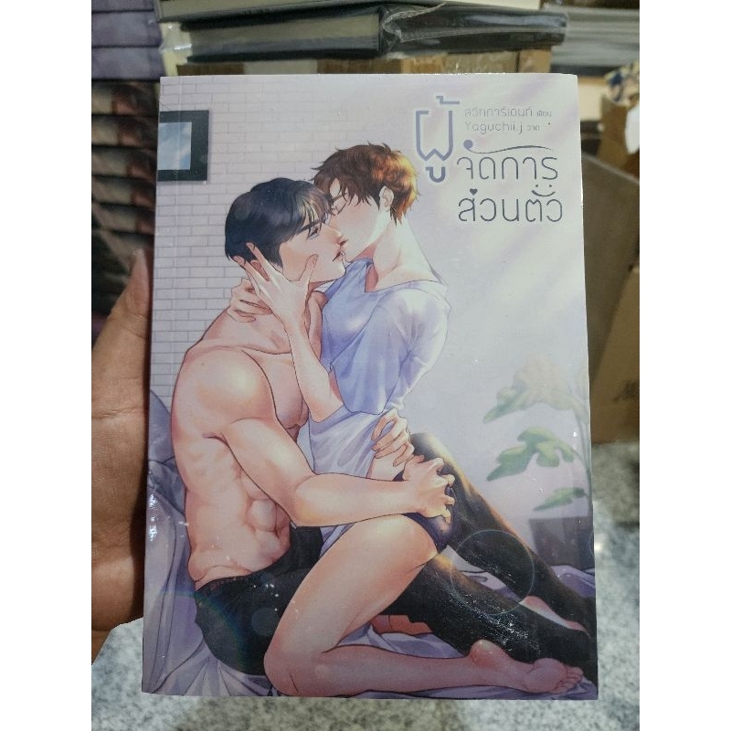 ผู้จัดการส่วนตัว  โดย สวีทการ์เดนท์ (พร้อมส่ง)