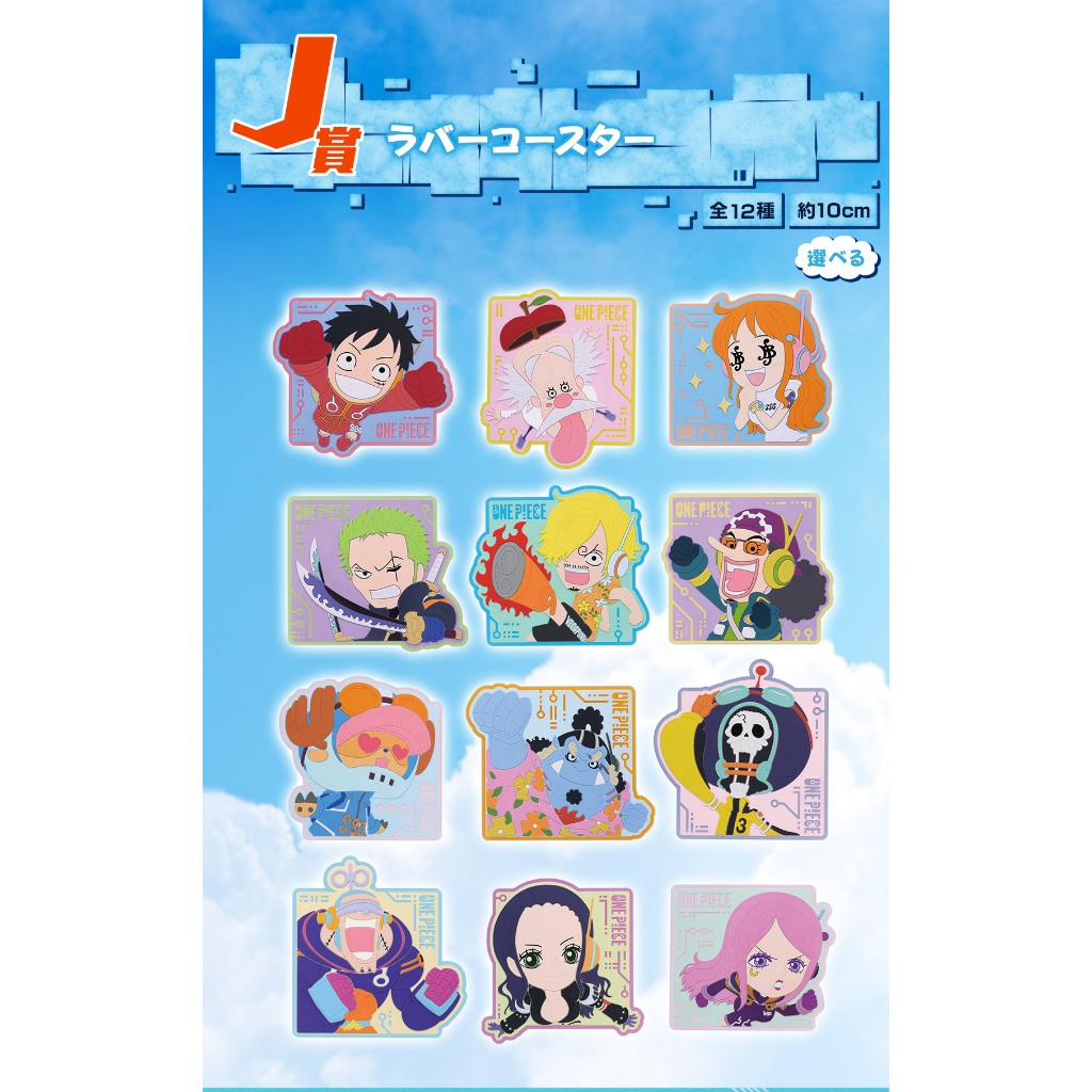 One Piece Ichiban Kuji Future Island Egghead สแตปยางรองแก้ว พร้อมฐานวางโชว์ งานแท้ ของใหม่ในซีน