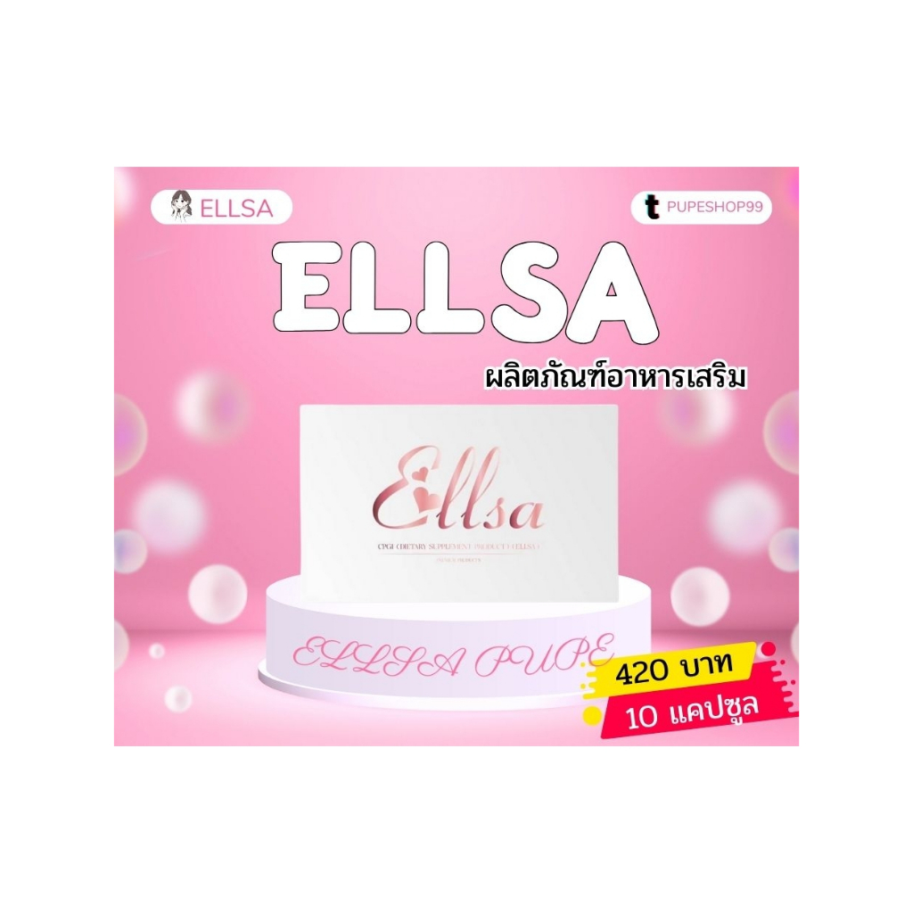 Ellsa แอลซ่า {เซต 6 กล่อง } ผลิตภัณฑ์อาหารเสริมสตรี