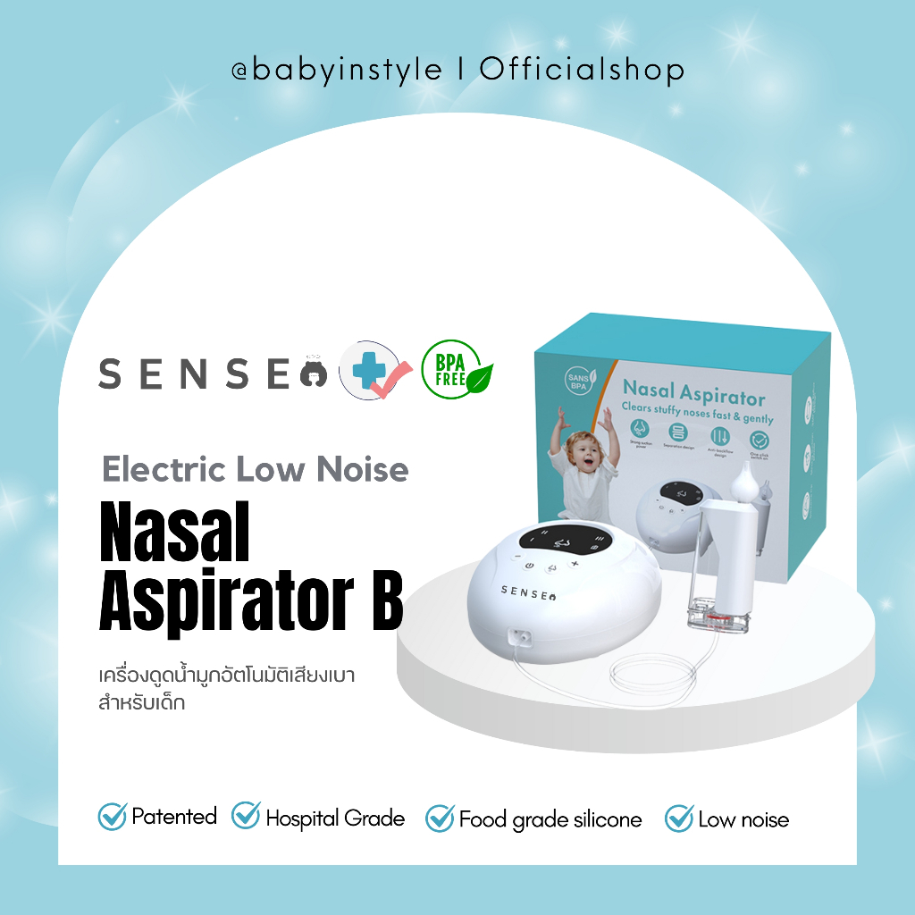 Sense Nasal Aspirator B ที่ดูดน้ำมูก เครื่องดูดน้ำมูกอัตโนมัติ จดสิทธิบัตร มาตรฐานสูง อ่อนโยน เหมาะสำหรับทารกและเด็กเล็ก