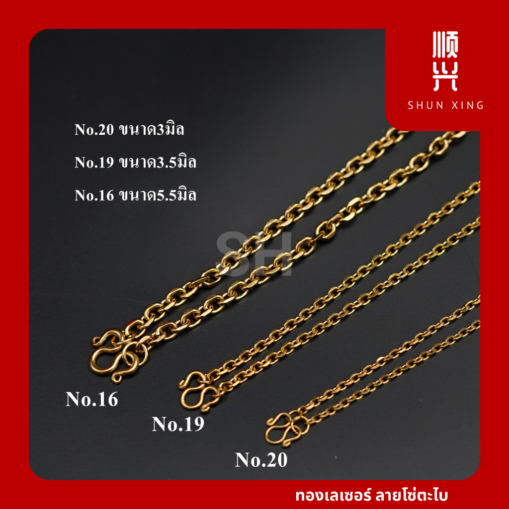 ทองเลเซอร์ ลายโซ่ตะไบ คชกริช สแตนเลสแท้ เคร่องประดับ สร้อยคอ สร้อยพระ ไม่ลอก ไม่ดำ จำนำไม่ได้ สั่งตัดเพิ่มองค์พระได้