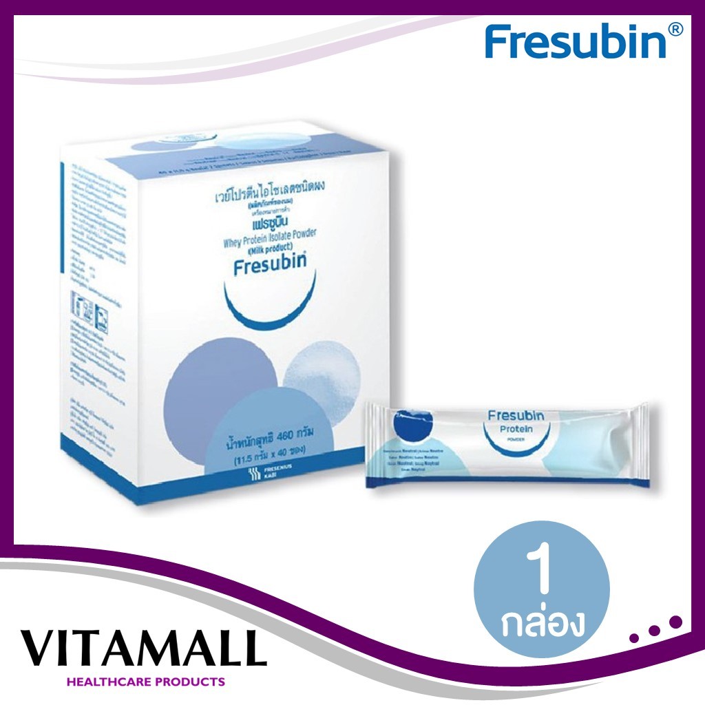 Fresubin Whey Protein Isolate Powder เฟรซูบิน เวย์โปรตีน ไอโซเลท ชนิดผง ขนาด 460 กรัม