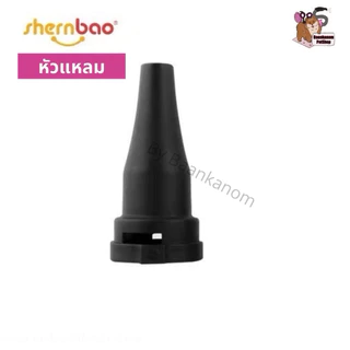 🔥ส่งฟรี ส่งไว พร้อมส่ง🔥 ของแท้จากโรงงาน รวมอะไหล่ ทุกรุ่น หัวเป่า ข้อต่อ สายไดร์ ฉนวนจับกันความร้อน แผ่นกรองขน shernbao