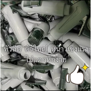 ขายดี💥ชุดฉีดชำระ ที่ฉีดก้น ABS สีขาว รุ่นนิยมก้านกดเงิน(สายหนา เกลียวสแตนเลสน๊อตทองเหลือง💯)