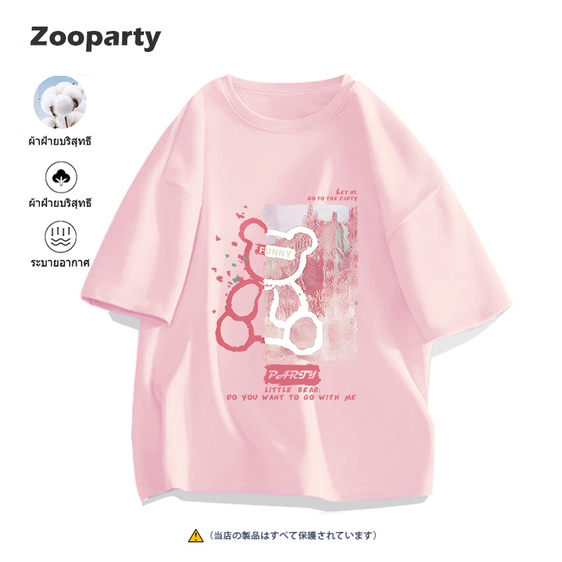 【Teddy Bear】เสื้อยืด 2025 ใหม่ผ้าฝ้ายแท้ ส่งเร็ว จัดส่งจากไทย 100% cotton