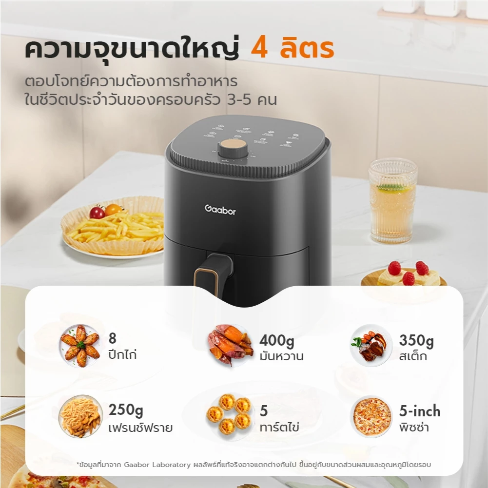 Gaabor 4 ลิตร​ หม้อทอดไร้น้ำมัน Airfryer เตาอบลมร้อน360° เหมาะสำหรับการใช้งาน 3-5 คน AF-35M02A thumbnail 6