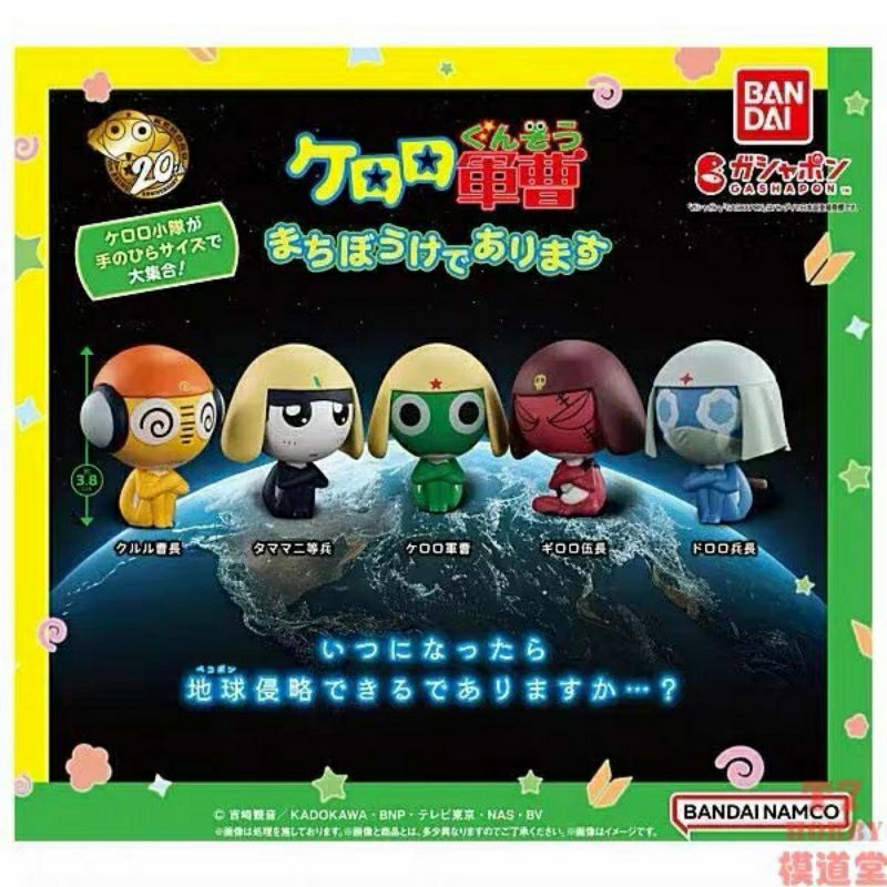 Gashapon BANDAI KERORO{ 5 ตัว}