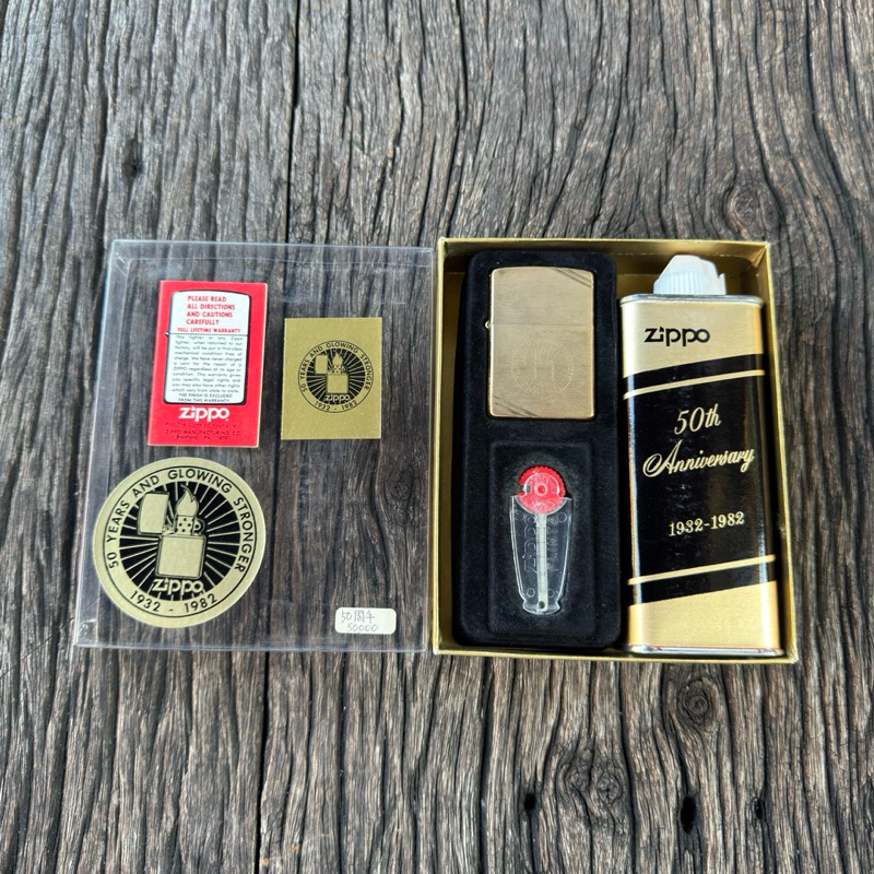 Zippo 50th Anniversary 1932-1982 Commemorative Edition Solid Brass