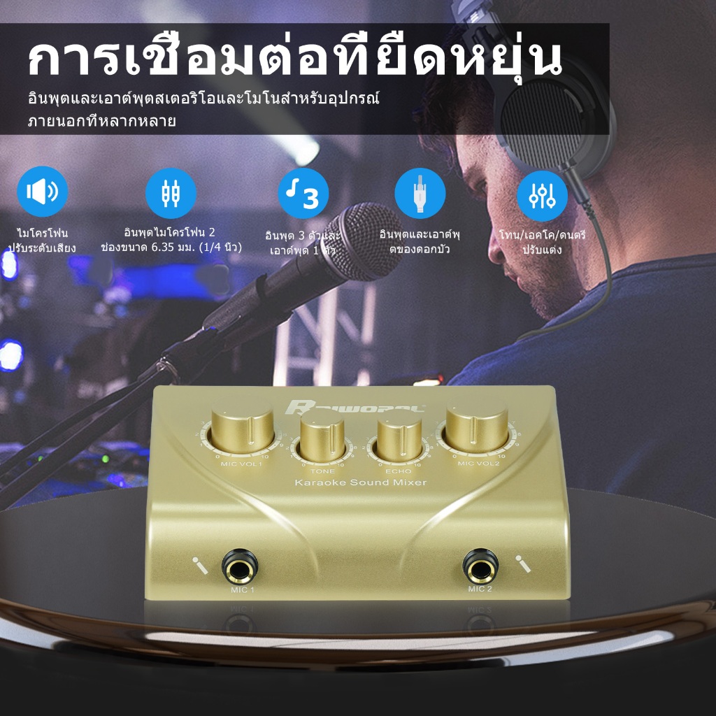 มิกเซอร์เสียงขนาดเล็ก แจ็ค TRS ขนาด 6.35 มม. อินเทอร์เฟซอินพุตเสียง Mic1/mic2 EQ ไมโครโฟนคู่พร้อมการควบคุมเสียงกลางเบส