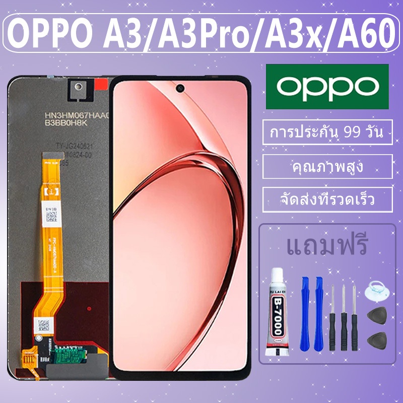 LCD ชุดหน้าจอ OPPO A3 / A3 Pro / A3x / A60 งานแท้มีประกัน เเถมชุดไขควงกะกาว