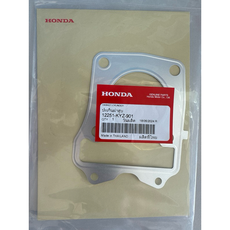 ปะเก็นฝาสูบ package ล่าสุด! (แท้ศูนย์ 100%) Wave125i 2012-2020 Msx 125