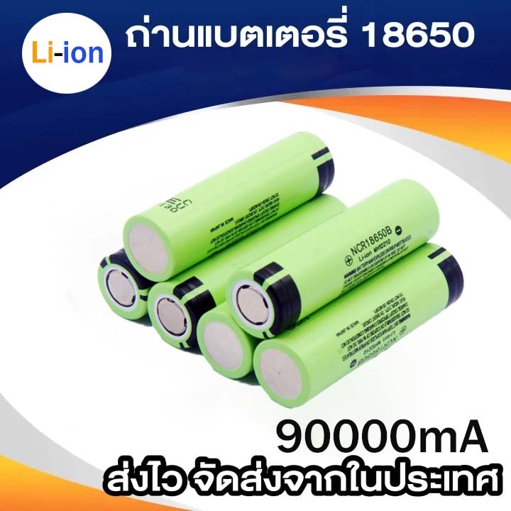 ถ่านชาร์จ 18650 3.7V 90000 mAh ไฟเต็ม ราคาสุดคุ้ม แบตเตอรี่ลิเธียมไอออนแบบชาร์จไฟได้ ราคาถูก