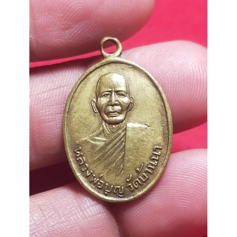 เหรียญรุ่นแรก หลวงปู่บุญ วัดบ้านนา จ.ระยอง ปี 2510