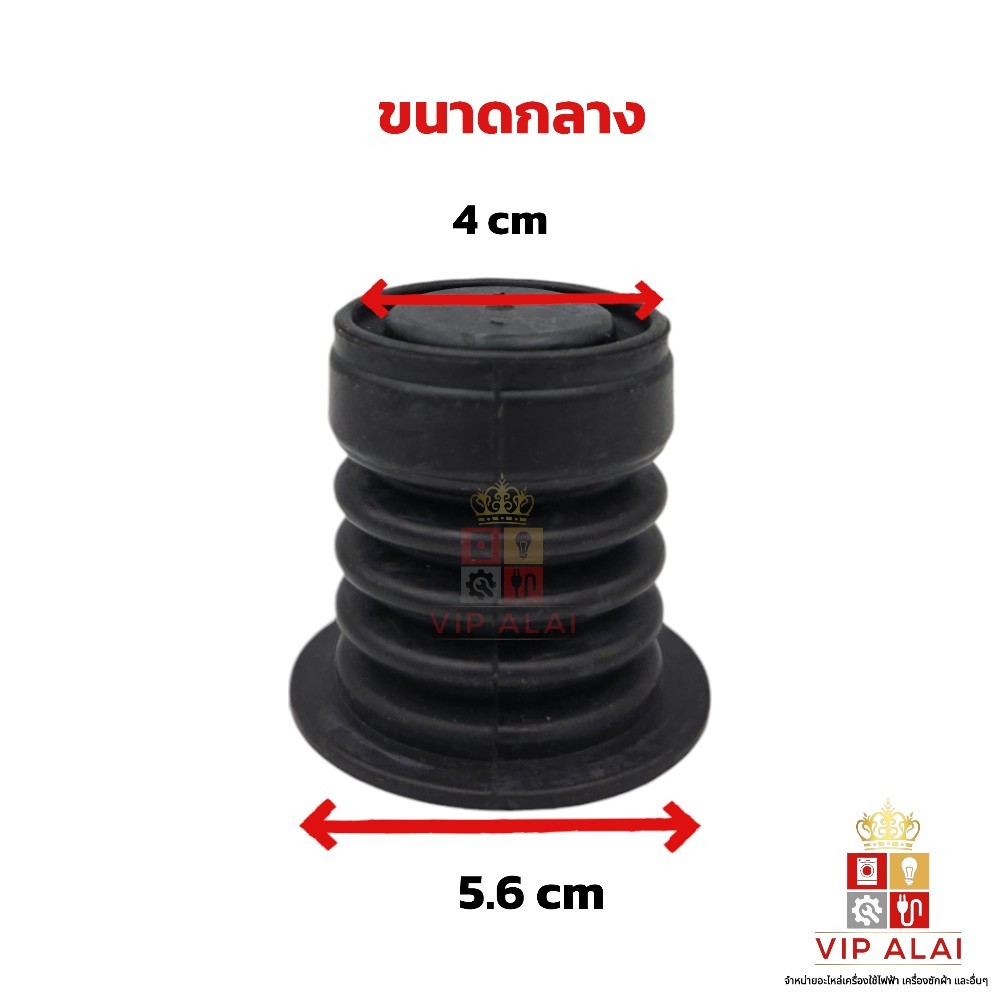 ลูกยางปิดน้ำทิ้ง LG เครื่องซักผ้า เล็ก, กลาง, ใหญ่ ลูกยางเครื่องซักผ้า ลูกยางปิดน้ำทิ้งเครื่องซักผ้า ราคา ถูกที่สุด ดีลบีเคเค แกลเลอรีภาพที่ 3