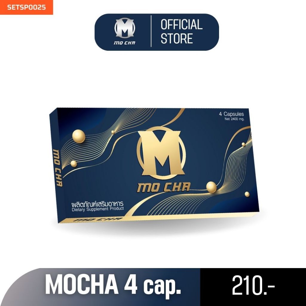 ✅ส่งฟรี✅MO CHA โมชา ผลิตภัณฑ์อาหารเสริม ฟิตตลอด เพิ่มพลังฟิต (4 Cap.)