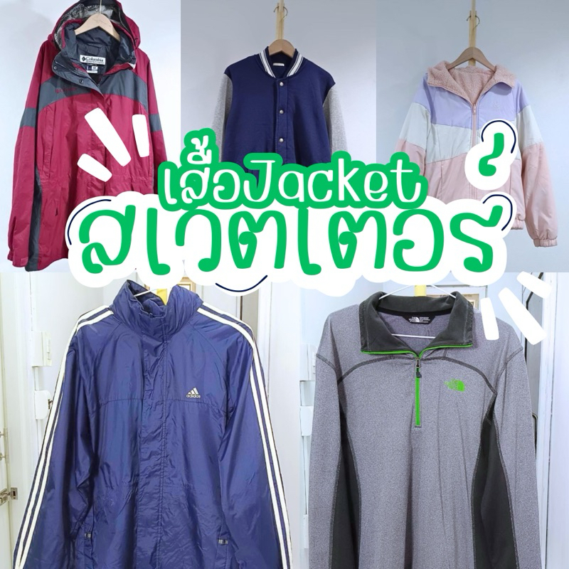 เสื้อแจ็คเก็ตญี่ปุ่น ขายปลีก
