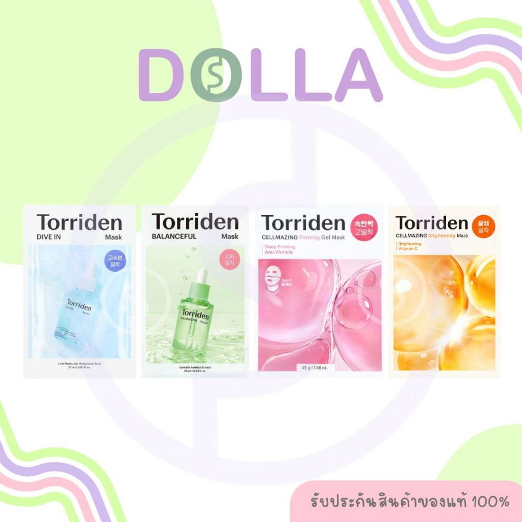 Torriden Dive In Hyaluronic Cellmazing Firming Mask Sheet 25ml เทอริเด้น ไดฟ์ อิน เฟิร์มมิ่ง เจล เซรั่ม มาส์ก ชีท 27ml