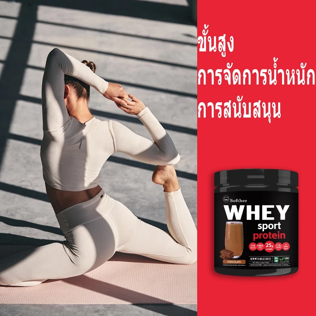 Softher Whey Protein Isolate รสช็อกโกแลต 300g thumbnail 5