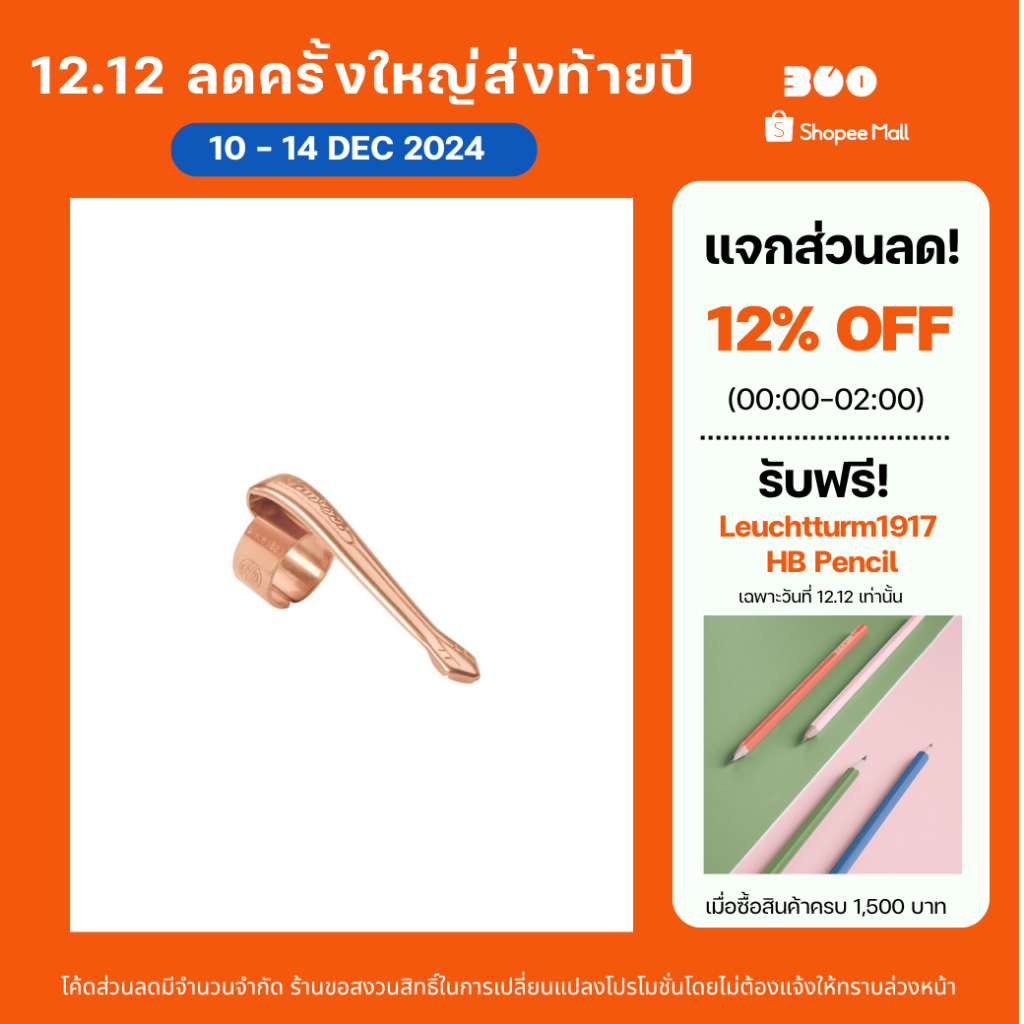 Kaweco Liliput Clip ตัวหนีบปากกา