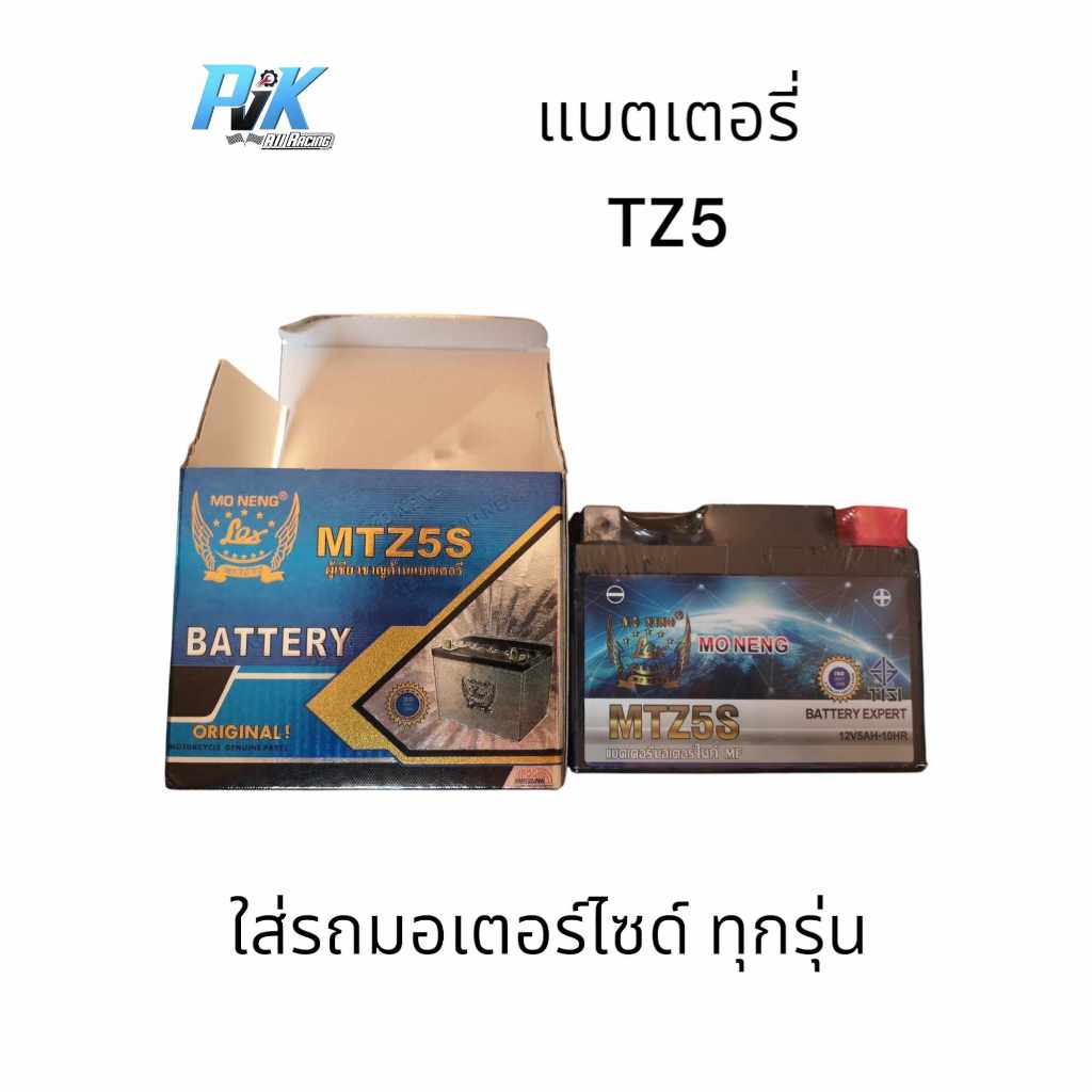 แบตเตอรี่ TZ5 ใส่รถมอเตอร์ไซด์ทุกรุ่น ยี่ห้อ Fox