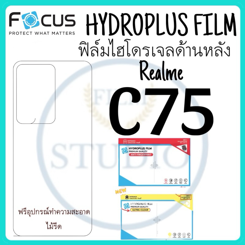 Focus ฟิล์มกันรอยด้านหลังแบบใสและด้านHYDROPLUS สำหรับรุ่น Realme C75 ฟรีอุปกรณ์ติดตั้ง