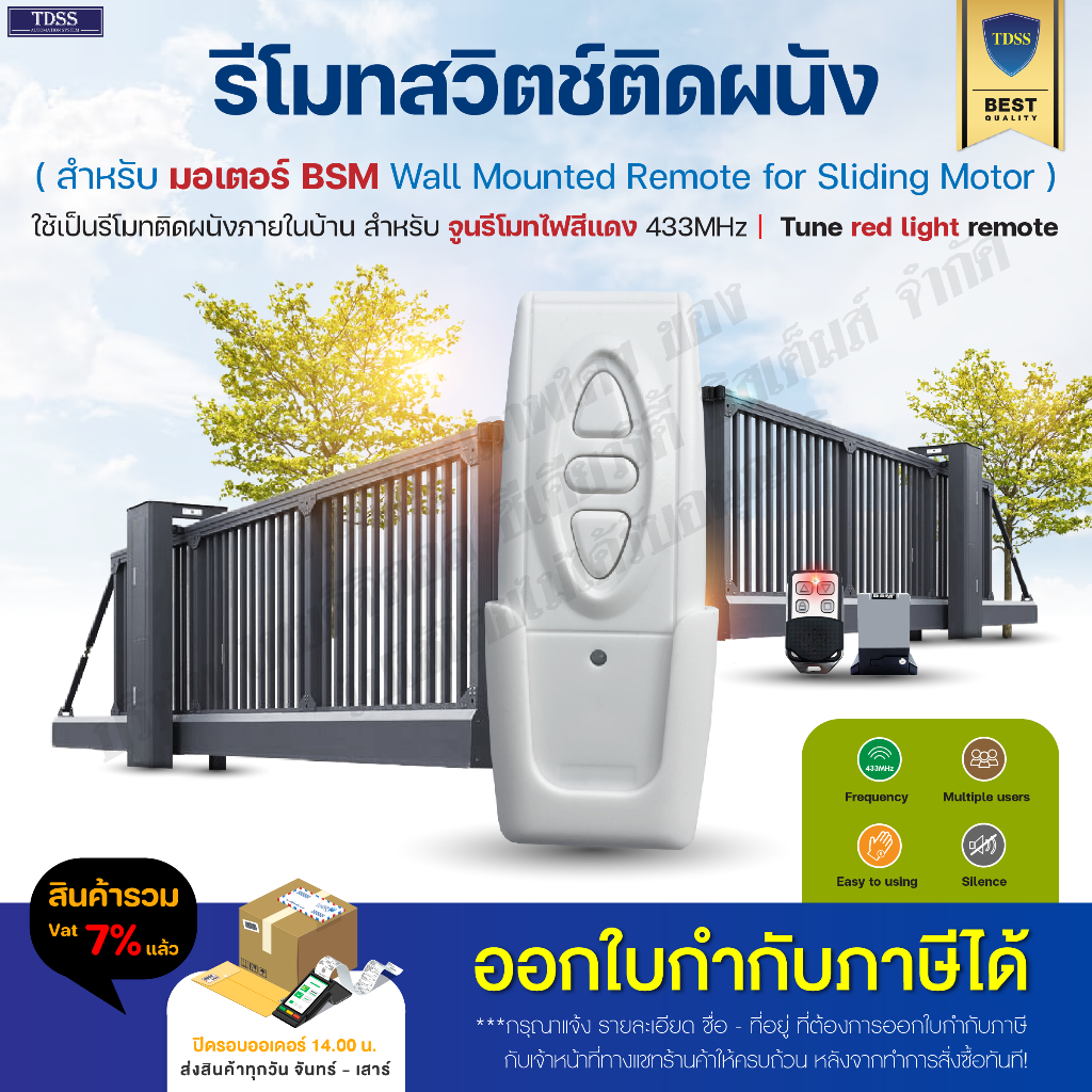 รีโมท 433 MHz สวิตช์ติดผนังไร้สาย สำหรับ BSM AC เลือกซื้อตามสีไฟรีโมทของเดิม Wall copy Remote ใช้กับรีโมทบอร์ดG10ไม่ได้