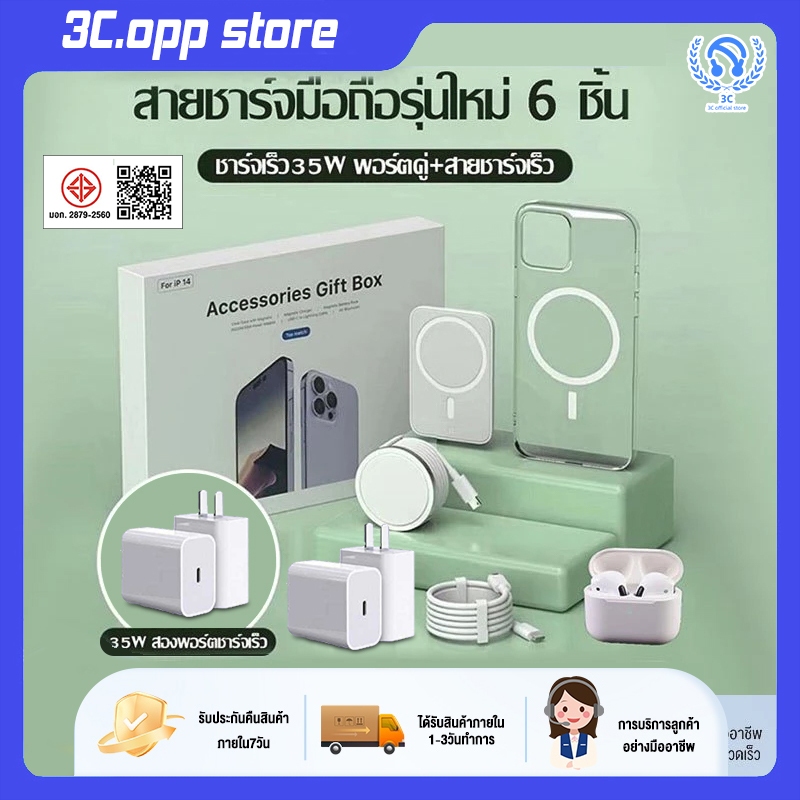 6 in 1 Phone กชุดอุปกรณ์เสริมล่องของขวัญอุปกรณ์เสริมสำหรับ แม่เหล็กชาร์จไร้สาย 25W ที่ชาร์จเร็ว X/XS/XR/11/12/13/14/15