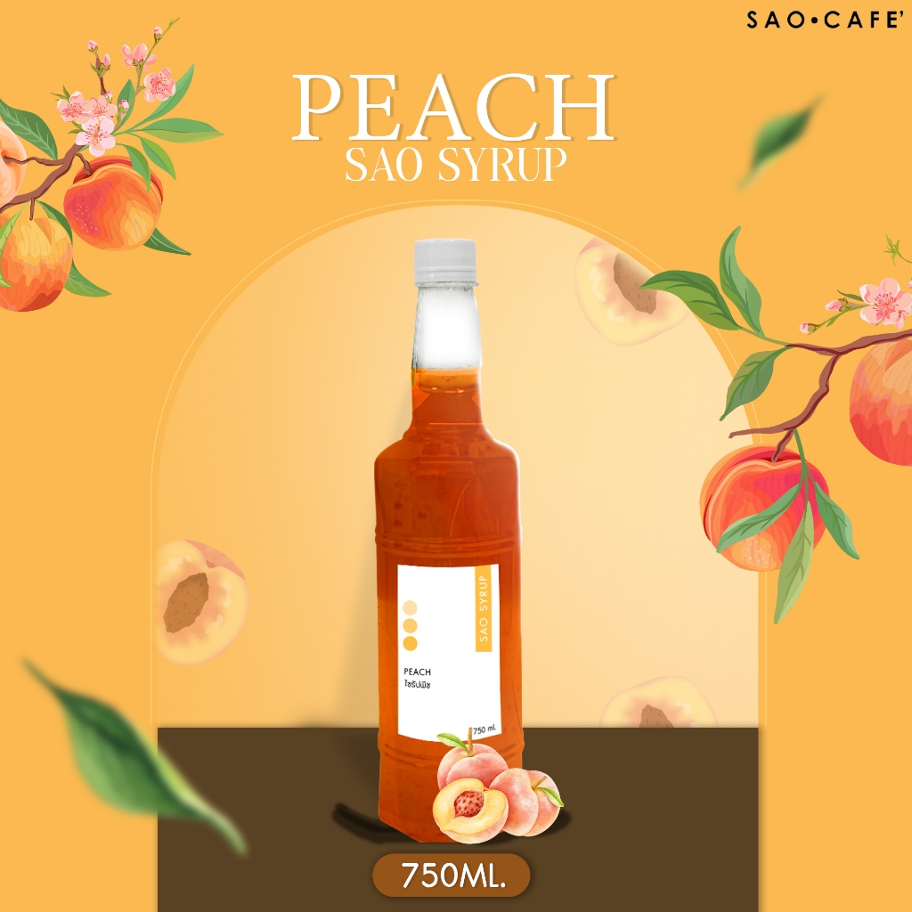 ไซรัปพีช - Peach Syrup 750ml. (SAO CAFE)