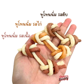ขนมขัดฟัน ครันชี่ทูโทน ถุงละ 4 ชิ้น ขนมสุนัข นุ่มนิ่ม หนึบหนับ