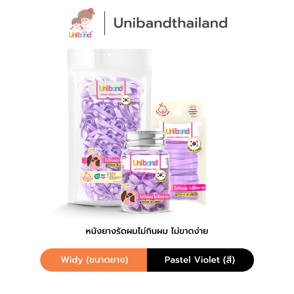 Uniband หนังยางรัดผม ไม่กินผม ไม่ดีดขาดง่าย TPU Widy Size : Pastel Violet