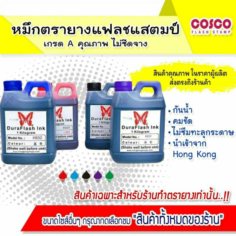 (สีน้ำเงิน)ขนาดแบ่งขายบรรจุ 100ML หมึกตรายางแฟลชสแตมป์ เกรด A นำเข้าจาก Hong Kong🇭🇰ไม่ซึมไม่ซีดจาง เอกสารสำคัญไม่เสียหาย