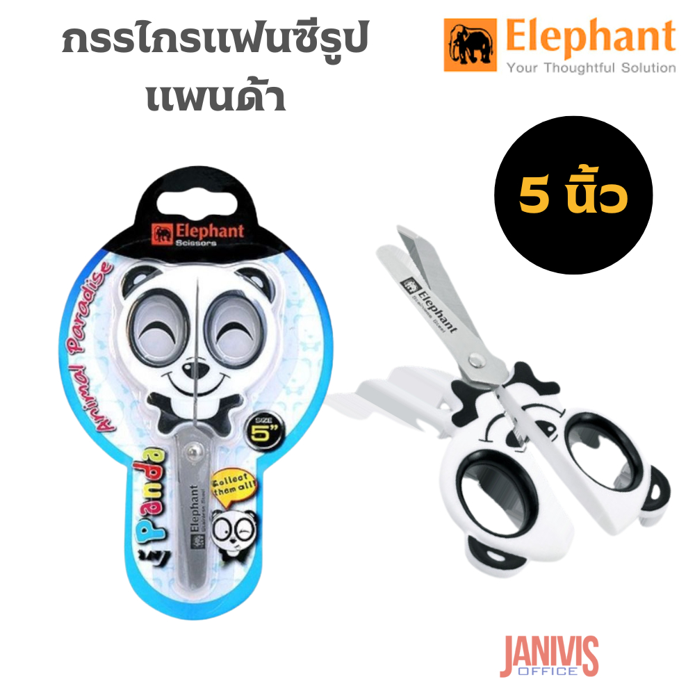 ELEPHANTกรรไกรแฟนซี ตราช้าง 5 นิ้ว สำหรับเด็ก รูปหมีแพนด้า