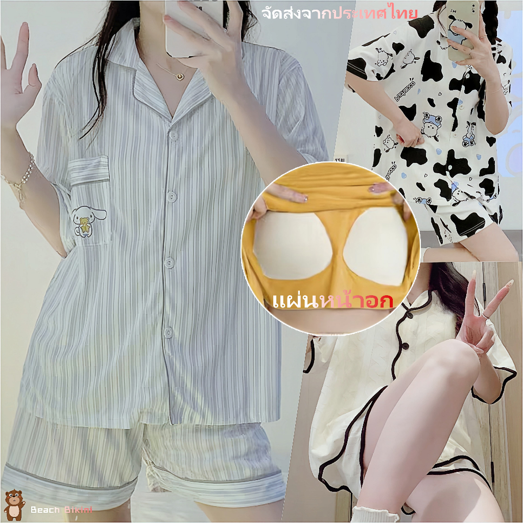 ชุดนอนแขนสั้นลายการ์ตูนสุดน่ารัก ชุดนอนผู้หญิงมีบราในตัว น้ำหนักเบา ระบายอากาศได้ดี นุ่ม พร้อมส่งจากไทย