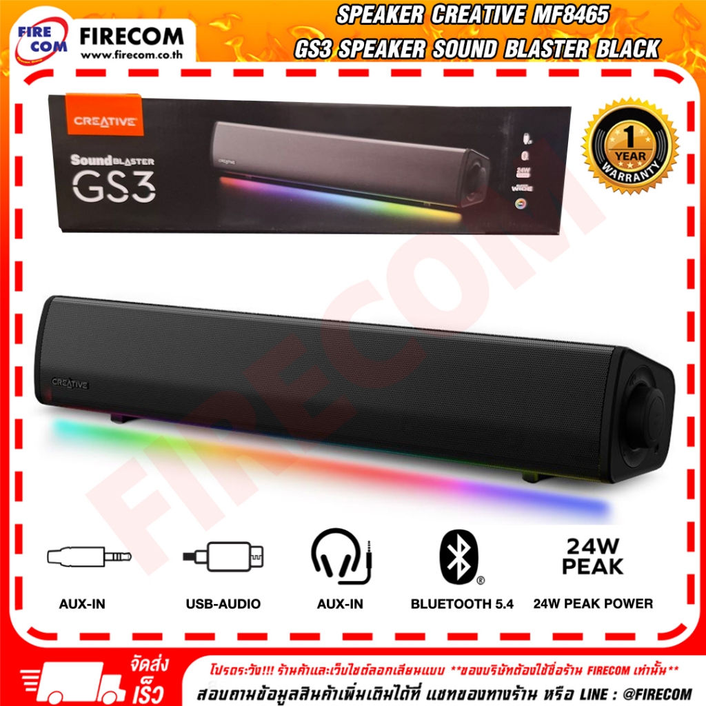 ลำโพง  SPEAKER Creative MF8465 GS3 Speaker Sound Blaster Black RGB&Bluetooth สามารถออกใบกำกับภาษีได้
