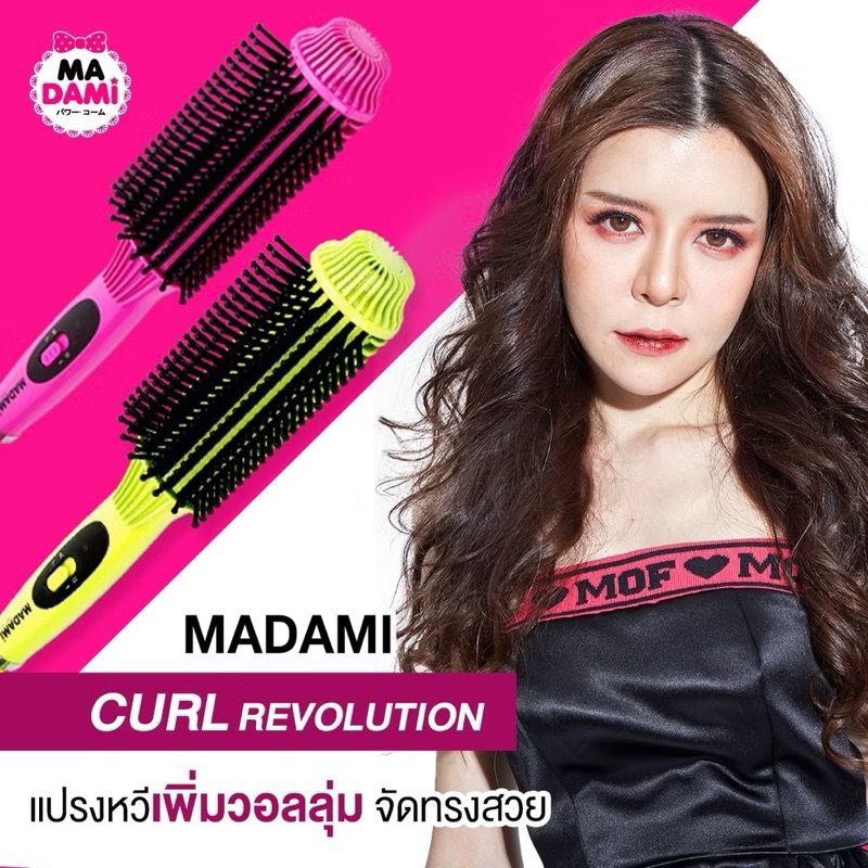 ล้างสต๊อก !! Madami Curl  Revolution หวีม้วนผม สีชมพู