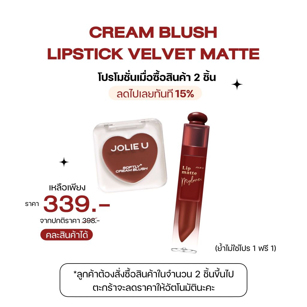 เซ็ทจับคู่ กด2ชิ้นขึ้นไปเท่านั้น (คละเลือกสีได้) ไม่ใช่โปร 1 ฟรี 1