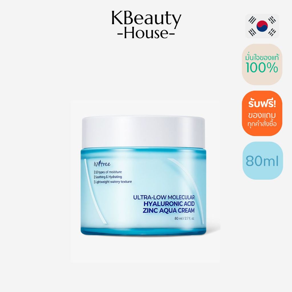 [NEW] Isntree Ultra-low molecular weight hyaluronic acid zinc moisture cream 80ml