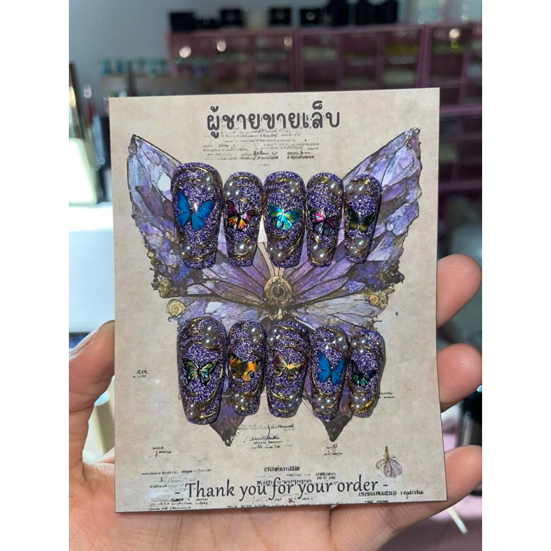 เล็บเจล แฟลชม่วง ผีเสื้อ