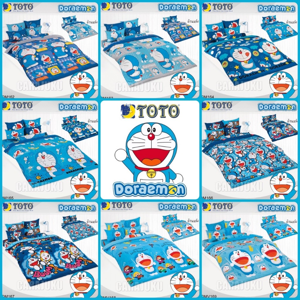 [8 ลาย] TOTO ชุดผ้าปูที่นอน ผ้านวม โดเรม่อน Doraemon 3.5ฟุต 5ฟุต 6ฟุต #Total โตโต้ โดเรม่อน