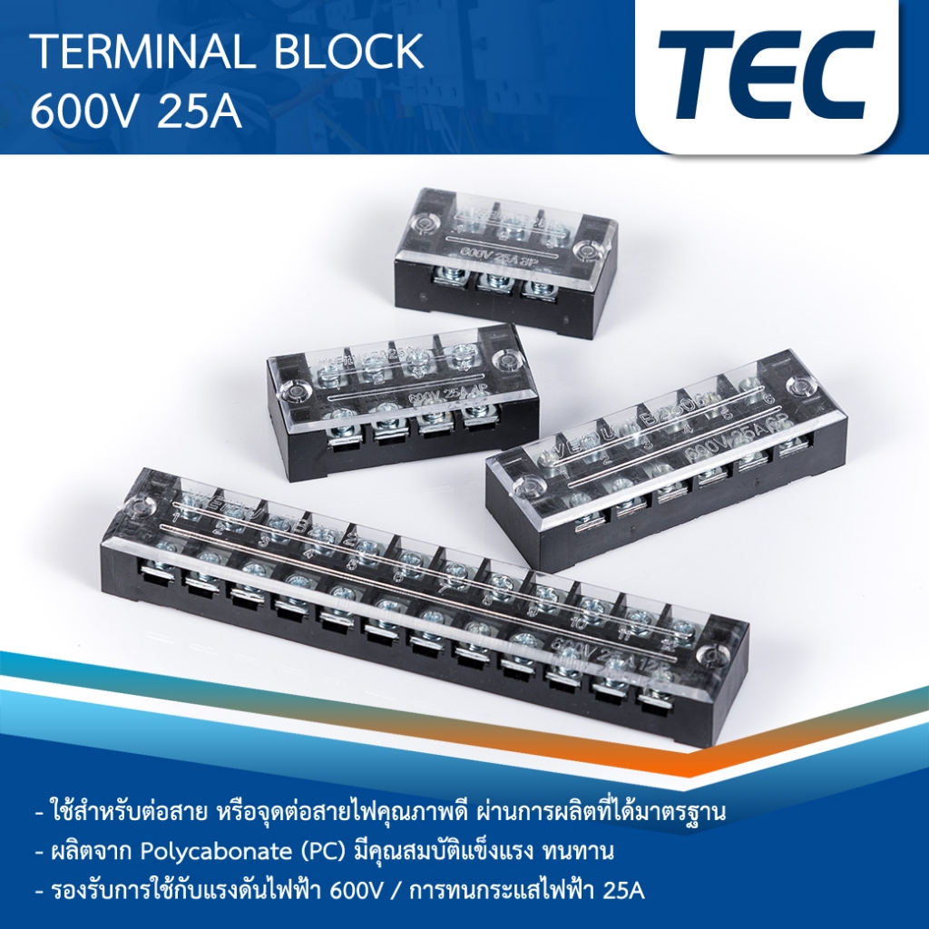 TEC เทอร์มินอล 600V 25A TB2503 TB2504 TB2506 TB2512