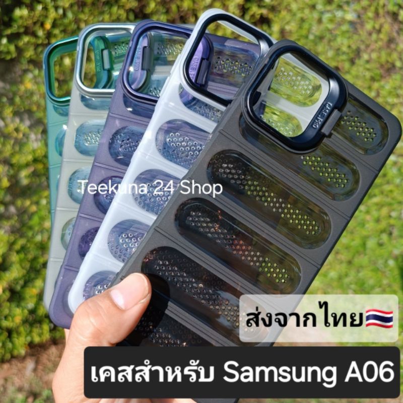 เคส สำหรับ Samsung A06 (4G) แบบซิลิโคน+ระบายความร้อน #Samsung A06 4G