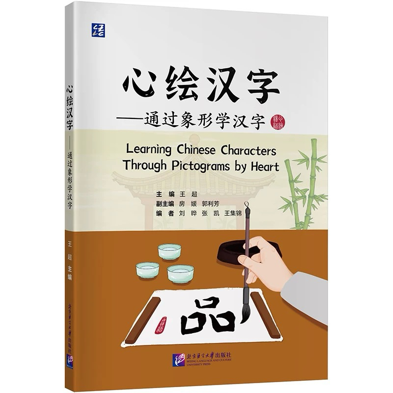 Learning Chinese Characters