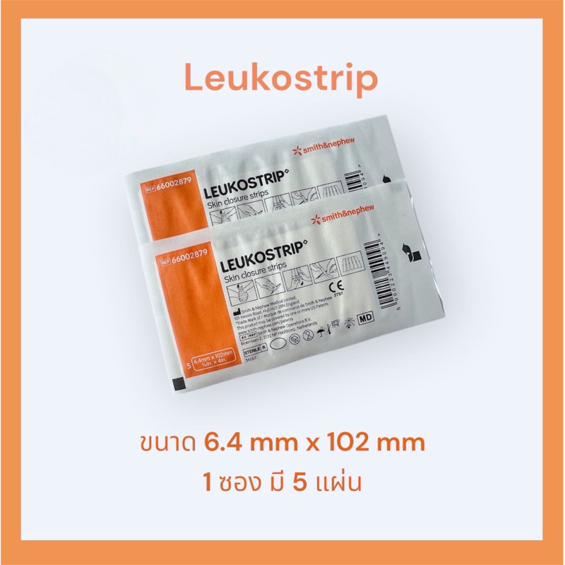 LEUKOSTRIP เทปปิดแผล โดยไม่ต้องเย็บแผล ขนาด 6.4 mm x 102 mm ( 1 ซอง )