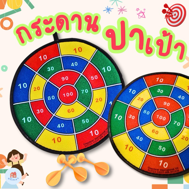 กระดานปาเป้าพร้อมลูกดอก กระดานปาเป้าแขวนได้พร้อมลูกดอก no.m-361