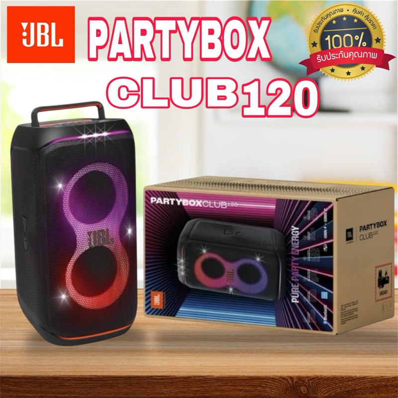 ลำโพง JBL Partybox Club 120 ของใหม่ ของแท้100% ประกัน1ปี