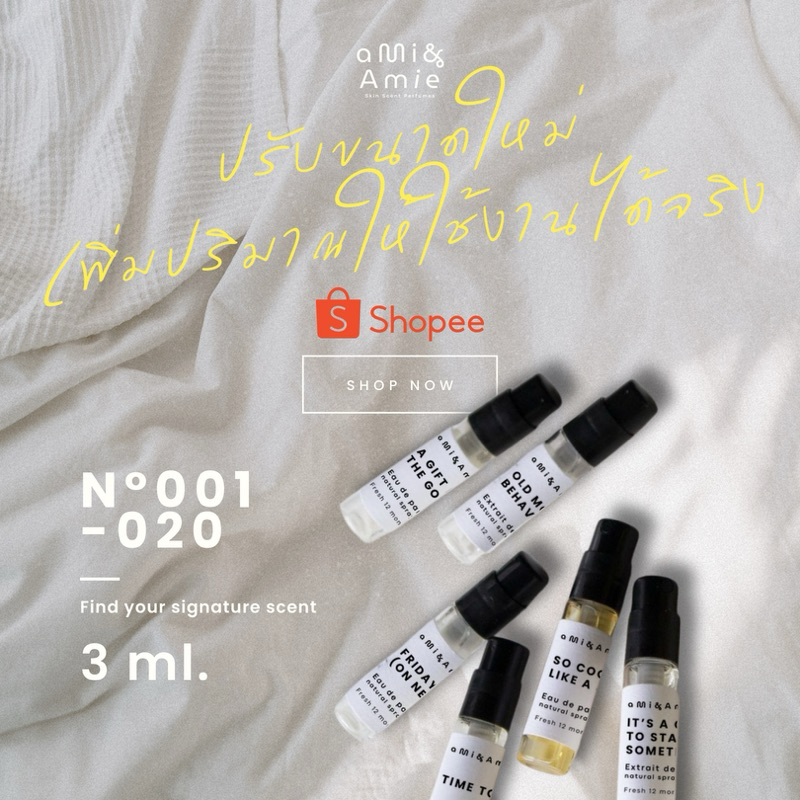(ขนาดทดลองปริมาณใหม่ 3 ml.) Number 1-20 Collection : Something special for you