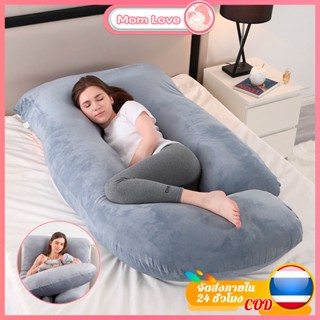 หมอนคนท้อง หมอนคนท้อง หมอนคนท้อง หมอนคนท้อง หมอนคนท้อง ผ้าฝ้…