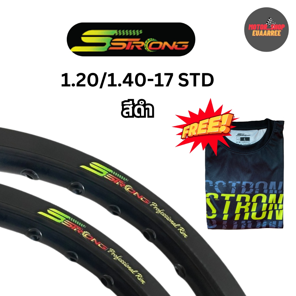 SSTRONG เอสสตรอง ขอบล้ออลูมิเนียม ขอบเรียบ ขนาด1.20/1.40-17 สีดำ แถมฟรีเสื้อยืด1ตัว (xคู่2วง)